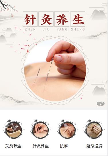 铁东针灸养生小程序开发