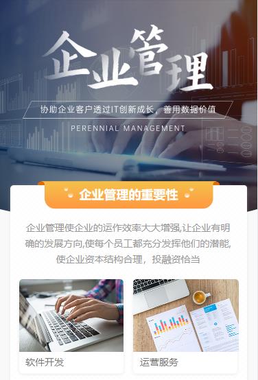 铁东企业管理小程序开发